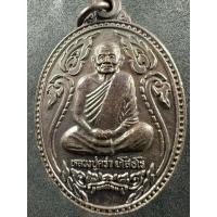 ราคา เหรียญหลวงปู่คร่ำ รุ่นสร้างเจดีย์ วัดวังหว้า จ.ระยอง (41361597847)