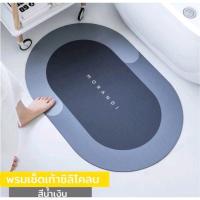 ราคา พรมปูพื้น ดูดซับน้ำได้ดี พรมวินเทจ (20767223825)
