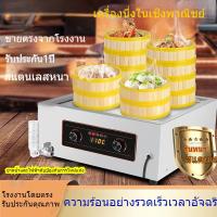ราคา เครื่องนึ่งติ่มซำไอน้ำ อุณหภูมิคงที่ เครื่องอุ่นนึ่งอาหาร ขนมเกี๊ยวนึ่งขนมหม้อนึ่งไฟฟ้าตู้นึ่ง (25183441088)