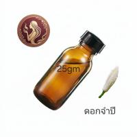 ราคา หัวน้ำหอม กลิ่น ดอกจำปี perfume unisex (47154010939)