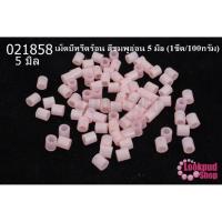 ราคา เม็ดบีทรีดร้อน สีชมพูอ่อน 5 มิล (1ขีด/100กรัม) (20516904845)