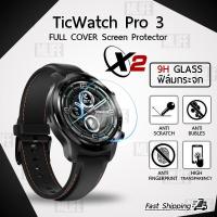 ราคา กระจก 2.5D – นาฬิกา TicWatch Pro 3 GPS แบบสุญญากาศ ฟิล์มกันรอย กระจกนิรภัย เต็มจอ - Premium 2.5D Curved Tempered Glass (5786405728)
