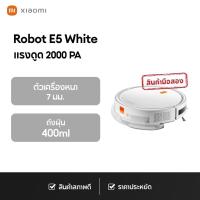 ราคา [สินค้าตัวโชว์เกรด A] Xiaomi Mi Mijia Robot Vacuum E5 หุ่นยนต์กวาด เครื่องดูดฝุ่น แรงดูด 2000Pa สภาพดี ราคาประหยัด (28542677239)