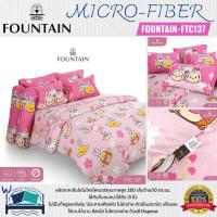 ราคา FOUNTAIN FTC137 การ์ตูน Tsum Tsum ลิขสิทธิ์แท้ Disney สัมผัสนุ่มลื่น ชุดเครื่องนอนฟาวน์เทน ผ้าปูที่นอน ผ้านวม (16320568127)