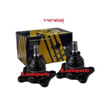 ราคา ลูกหมากปีกนกล่าง TOYOTA HILUX คานแข็ง LN106 SURF LN130 MTX 4WD TIGER 4WD 4X4 SPORT RIDER AISIN /คู่ (19346422864)