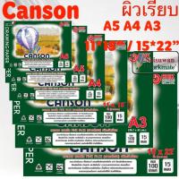 ราคา สมุดวาดเขียน ผิวเรียบ ขนาด A5 A4 A3 11*15" และ15*22" Canson กระดาษ100ปอนด์แคนสัน เรียบ หนา สมุดสเก็ตช์ภาพผิวเรียบ แคนสัน (5595692035)