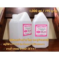 ราคา chula soap พร้อมส่ง สบู่เหลวไร้ด่าง รพ.จุฬาฯ PH 5.5 อ่อนโยน (15063853619)