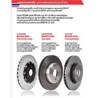 ราคา Brembo จานเรคหลัง Honda CIVIC FD FB 1.8 2.0/ฮอนด้า year 06-12ขึ้นไป (43871034921)