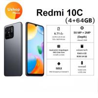 ราคา Xiaomi Redmi 10C (4+64GB) สินค้าใหม่ ประกันศูนย์ไทย (16379679277)