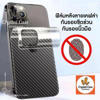 ราคา ฟิล์มกันรอยด้านหลัง ลายเคฟล่า OPPO Reno13 Reno13f Reno13pro F11pro F11 F9 F7 F5 A1K A52020/A92020 Reno8pro Reno8z Reno8t (26634477580)