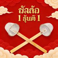 ราคา ซื้อ 1 แถม 1 53ซม ตะกร้อลวกเส้น ที่ลวกก๋วยเตี๋ยวสแตนเลส ด้ามไม้อย่างดี ตะกร้อลวกเส้น ที่ลวกก๋วยเตี๋ยวสแตนเลส ด้ามไม้อย่า (54458604678)