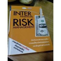 ราคา Inter Financial Risk Management (8637272310)