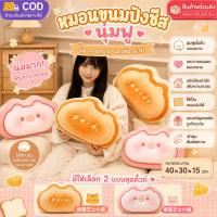 ราคา 40CMหมอนขนมปังน่ารัก INSหมอนพิมพ์ลายขนมปัง หมอนอิงใบใหญ่ หมอนแมวสุดน่ารัก (48610216129)