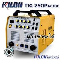 ราคา เครื่่องเชื่อมอาร์กอน Rilon TIG250 Pac/dc (21672348869)