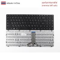 ราคา KEYBOARD คีย์บอร์ด Lenovo IDEAPAD 100-15IBD B50-50 B50-80 ไทย-อังกฤษ (29985400172)