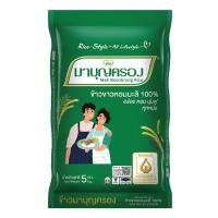 ราคา ข้าวขาวหอมมะลิ 100% ตรา มาบุญครอง น้ำหนักสุทธิ 5 กก. (18193717725)