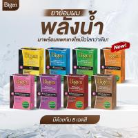 ราคา Bigen บีเง็น ผงย้อมสีผม ธรรมชาติ 100% ย้อมสีผม สีย้อมผม ย้อมผม บีเง็น ย้อมสีผมธรรมชาติ 6กรัม (56603444006)