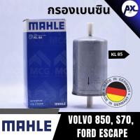 ราคา MAHLE กรองเบนซิน VOLVO 850, S70, FORD ESCAPE กรองเชื้อเพลิงvolvo s70 KL85 กรองน้ำมันเชื้อเพลิงescape กรองดักน้ำมันvolvo8 (53760231493)