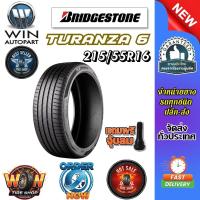 ราคา ยางรถยนต์ ขนาด 215/55R16 รุ่น TURANZA 6 ยี่ห้อ Bridgestone (แถมจุ๊บลม) (48206661510)