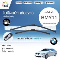 ราคา SuperWiper ใบปัดน้ำฝน สำหรับ BMW SERIES 5 E60 E61 (47154719054)