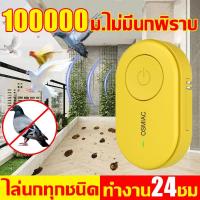 ราคา 1000000ม.ไม่มีนกพิราบไล่นกพิราบ ที่ไล่นก ไล่นก ทำงาน24ชม การแปลงความถี่อัจฉริยะ ไล่นกได้ผลดี (29559337077)