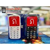 ราคา Rma 3G+ อาม่าแท้ รับประกัน1ปี (17361463096)
