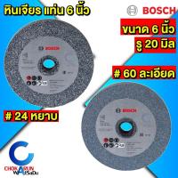 ราคา Bosch ใบหินเจียรแท่น 6" [ ราคาต่อ ชิ้น ] หินไฟ หินเจียร หินเจียร์ มอเตอร์หินไฟ (24239800656)
