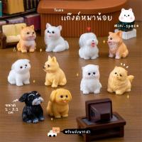 ราคา O-mini แก๊งค์น้องหมา โมเดลหมา สีดำหนวด ตัวกลม (ชุด 10 แบบ) MS5862 ตุ๊กตาจิ๋ว โมเดลจิ๋ว ตุ๊กตาเรซิ่น สำหรับแต่งสวน แต่... (25160094826)