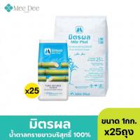 ราคา x25กก. มิตรผล น้ำตาลทรายขาวบริสุทธิ์ 100% ขนาด1กก. ( 25ถุง) (50158633803)