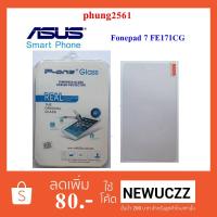 ราคา ฟีล์มกระจก(กันแตก) Asus FonePad 7 FE171CG,K01N ,ME171,FE170CG,K012,ME372CG,K00E,ME375CG,K019 (1782933691)