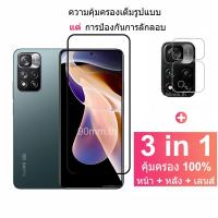 ราคา ฟิล์มกระจก Redmi Note 11 Pro+ 5G ตัวป้องกันหน้าจอกระจกนิรภัยแบบเต็มฝาครอบฟิล์มแก้วป้องกันพร้อมตัวป้องกันกล้อง Xiaomi Redmi Note 11 Pro Plus 11s 10 5G 10s Red Mi 12 11T 10 9 Pro (16342759017)