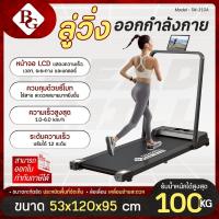 ราคา BG ลู่วิ่งไฟฟ้า Walking Pad รุ่น TM-310 ลู่วิ่งขนาดเล็ก มีรีโมท พร้อมจอ LCD Mini treadmill ลู่วิ่ง (26210916685)