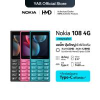 ราคา Nokia 108 4G (2024). โทรศัพท์มือถือปุ่มกด 2 ซิม พร้อมวิทยุ FM (รับประกันศูนย์ไทย 1 ปี) (29415386241)