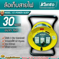 ราคา KANTO ล้อเก็บสายไฟ (2ช่อง 1เบรกเกอร์) รุ่น KT-POWER-1630Y ขนาด16A ยาว30เมตร (1.5 Sq.mm) สายไฟ ม้วนเก็บสายไฟ (19912633355)