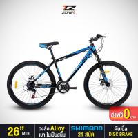 ราคา DELTA จักรยานเสือภูเขา 26" / เกียร์ 21 สปีด / รุ่น AQUA คละสี (1245965281)