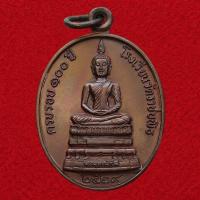 ราคา เหรียญ พระพุทธอังคีรส ปี 2529 หลัง รัชกาลที่ 5 ทรงสถาปณา วัดราชบพิธสถิตมหาสีมารามราชวรวิหาร (53510001136)
