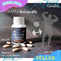 ราคา ฟิตต์-เอน-เฟิร์ม สร้างกล้ามเนื้อ กิฟฟารีน Giffarine Fitt-N-Firmm (28155640881)