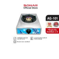 ราคา SONAR เตาแก๊ส 1 หัว เตาแก๊สหัวเดียว เตาแก๊สเล็ก เตาแก๊ส สแตนเลส หัวเดียว แกส 1 หัว เตาแก๊สพกพา เตาแก๊สมินิ รุ่น AG-101 Metal (448171207)