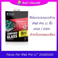 ราคา โฟกัส ฟิล์มกระจก แบบด้าน สำหรับ Apple iPad Focus TG AF Apple iPad Pro 11in 2018/2020 (3938924460)