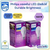 ราคา Philips หลอดไฟ LED Bulb ขนาด 14.5 W ขั้ว E27 หลอดไฟแอลอีดีบั๊บ ฟิลลิปส์ รับประกัน 1ปี (16152581127)