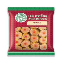 ราคา ขนมจีบ อร่อยที่สุดในสุรินทร์ พร้อมสูตร เจด ดราก้อน ขนมจีบไส้กุ้งแช่แข็ง 16 กรัม x 30 ชิ้น (28841810460)