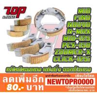 ราคา ก้อนคลัช คลัชทองแดง แต่ง (3 ก้อน) ใส่ MIO FINO ZOOMER-X MIO-125 CLICK CLICK-125 i PCX-150 NMAX-155 มีโอ ฟีโน่ คลิก นูโว (7403224973)