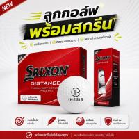 ราคา ⛳ ลูกกอล์ฟ srixon / Titleist pro v1พร้อมสกรีนโลโก้ ⛳ (56460222241)