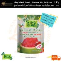 ราคา King Island (คิง ไอแลนด์) วุ้นน้ำมะพร้าวถุง กลิ่นสละ ขนาด 1 kg. (56801937958)