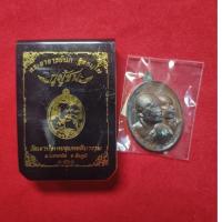 ราคา เหรียญกูผู้ชนะ พระอาจารย์นก วัดเขาบังเหยชุมพลสีมาราม อ.เทพสถิต จ.ชัยภูมิ ปี 2566 เนื้อทองแดง ฝังพลอยฟ้า หมายเลข 267 (51357384644)
