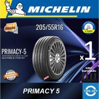 ราคา (ส่งฟรี) Michelin 205/55R16 รุ่น PRIMACY 5 ยางใหม่ ปี2025 (1เส้น) มีรับประกัน แถมจุ๊บลม PRI 5 ขอบ16: 205 55R16 (29228278701)