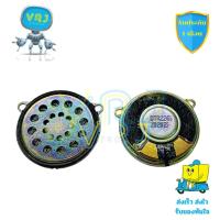 ราคา DRR226 ลำโพงมินิ 8 โอห์ม 1 วัตต์ ขนาด 25มม. ลำโพงจิ๋วสำหรับโปรเจกต์อิเล็กทรอนิกส์ (40451300966)