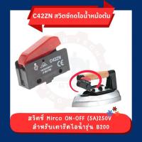 ราคา C42ZN สวิตซ์กดไอน้ำหม้อต้มอุตสาหกรรม และเตารีดไอน้ำแบบกระปุกเกลือ (Boiler switch for steam iron) (27151635766)