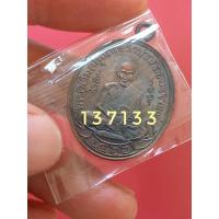 ราคา เหรียญหลวงปู่ศุข รุ่น 100ปี(ย้อนยุคพิมพ์2466)เนื้อทองแดง(หมายเลข137133) (21494759522)