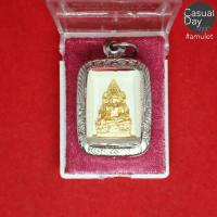 ราคา พระผงสมเด็จองค์ปฐมใส่กรอบพร้อมบูชา วัดท่าซุง จ.อุทัยธานี ครบรอบ ๑ ปี มรณะภาพหลวงพ่อฤาษีลิงดำ ปี ๒๕๓๖ พระแท้ (7266459322)